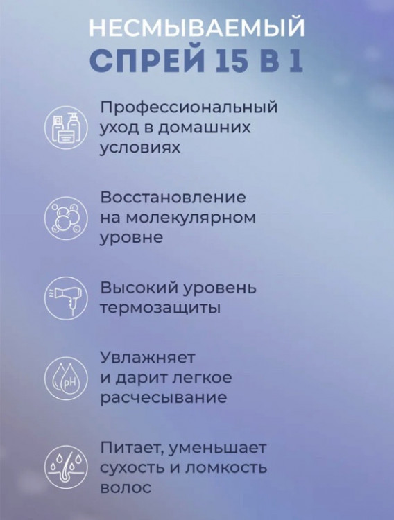 Dctr.Go Спрей для волос 15 в 1 термозащита и блеск 250 мл в Санкт-Петербурге
