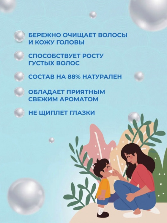 OLJE Шампунь для мальчиков 250 мл в Санкт-Петербурге