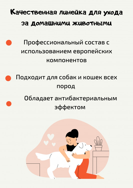 Dctr.Go Многофункциональный спрей для животных 250 мл в Санкт-Петербурге