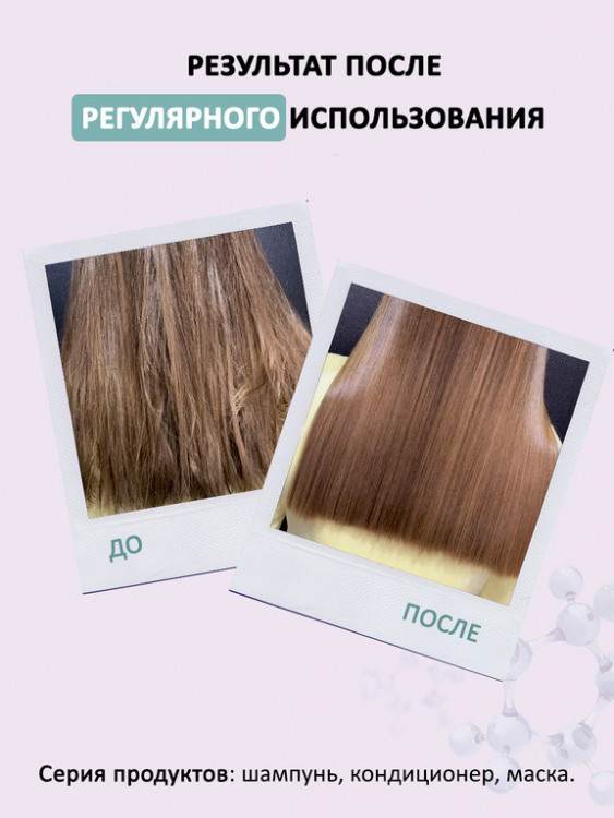 Kератиновая маска для любого типа волос 250 мл. Keratin SPA hair repair в Санкт-Петербурге