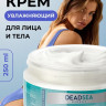 Dctr.Go Увлажняющий крем бальзам для лица и тела для сухой и очень сухой кожи Barrier Tone UP Cream 250 ml в Санкт-Петербурге