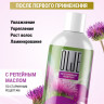 OLJE / Натуральный шампунь для окрашенных волос с репейным маслом для поврежденных волос 1000 мл в Санкт-Петербурге