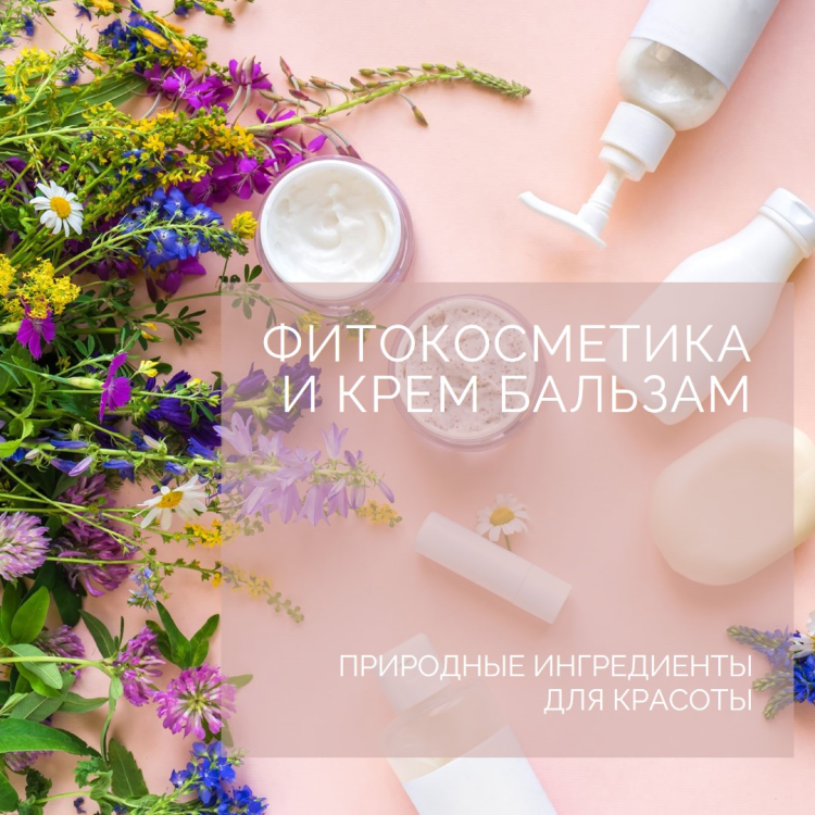 Фитокрем-бальзам (Крем для суставов, фитокрем) для суставов, локтей 250 мл. DctrGo  в Санкт-Петербурге