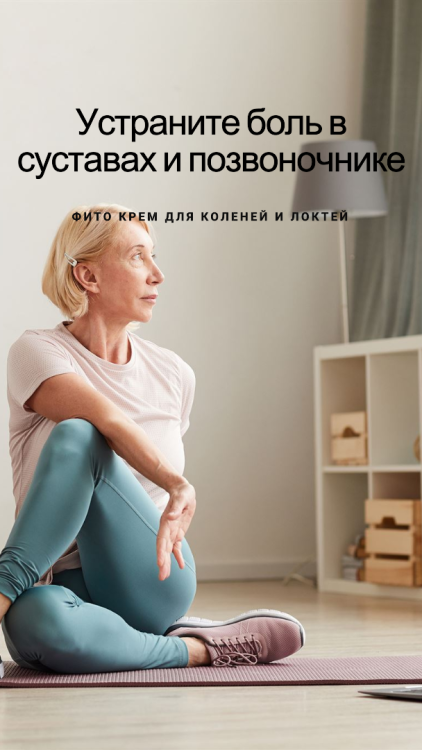 Фитокрем-бальзам (Крем для суставов, фитокрем) для суставов, локтей 250 мл. DctrGo  в Санкт-Петербурге