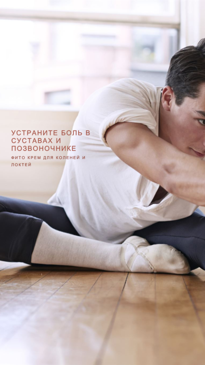 Фитокрем-бальзам (Крем для суставов, фитокрем) для суставов, локтей 250 мл. DctrGo  в Санкт-Петербурге