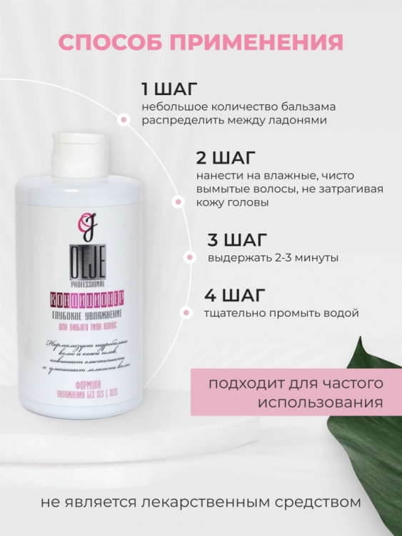 OLJE Кондиционер  глубокое увлажнение для любого типа волос, 450 мл в Санкт-Петербурге