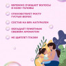 OLJE Шампунь для девочек 250 мл в Санкт-Петербурге