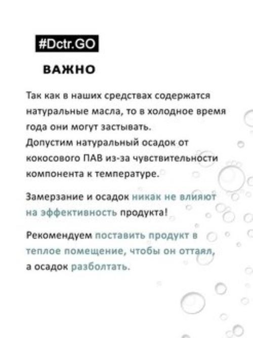 Dctr.Go Кондиционер увлажняющий для окрашенных волос COLOR SAVE SISTEM 50 мл в Санкт-Петербурге