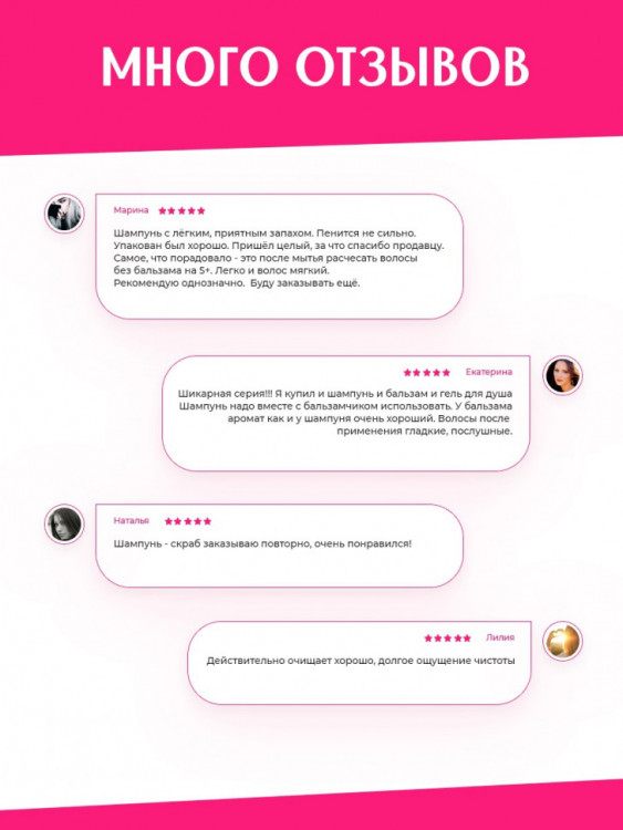 OLJE Шампунь – скраб глубокая очистка для любого типа волос, 450 мл в Санкт-Петербурге