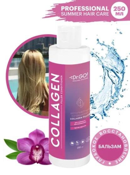 Dctr.Go. Увлажняющий кондиционер бальзам для волос с коллагеном 250мл в Санкт-Петербурге