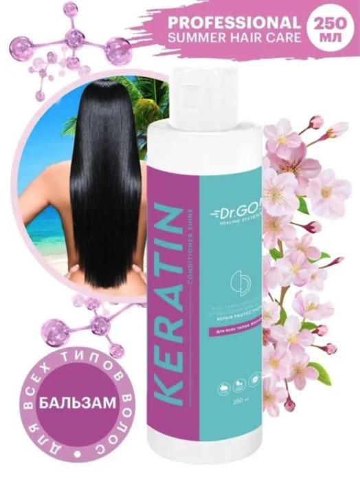 Dctr.Go. Healing Systems Увлажняющий кондиционер бальзам с кератином для волос Repair Protection, 250 ml в Санкт-Петербурге
