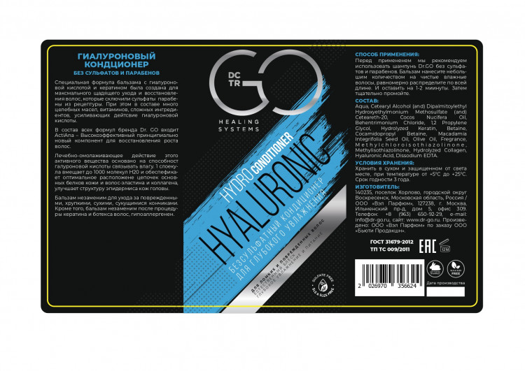 Кондиционер для сухих, ломких и поврежденных волос Hudro Hyaluronic Dctr.Go 1000 мл в Санкт-Петербурге