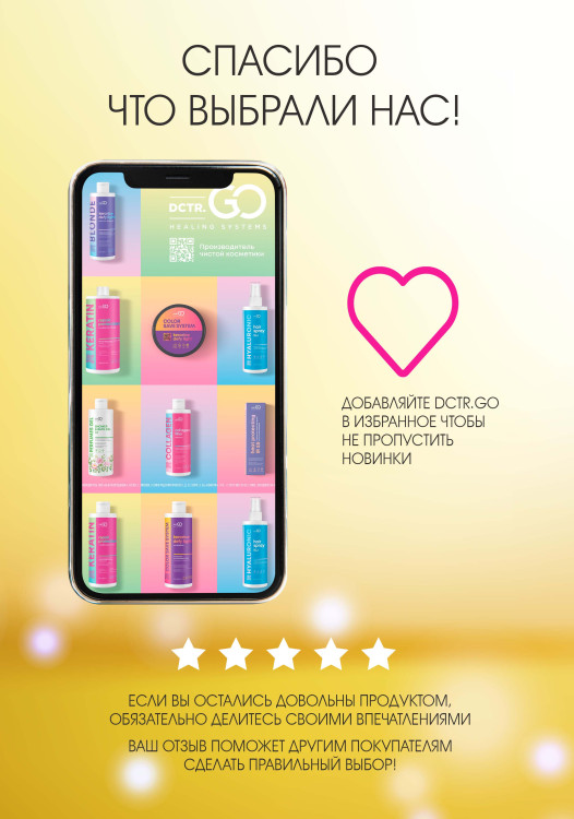 Натуральное масло для волос NovaNature oil for revival hair 30 herbs Dctr.Go Healing Systems 110 мл в Санкт-Петербурге