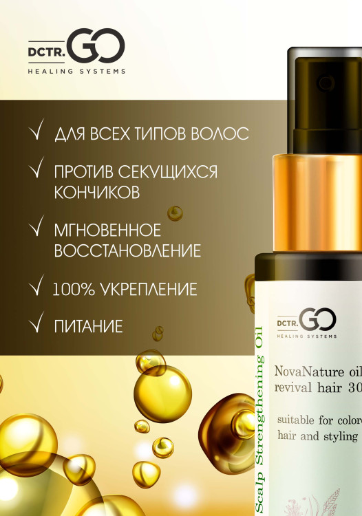 Натуральное масло для волос NovaNature oil for revival hair 30 herbs Dctr.Go Healing Systems 110 мл в Санкт-Петербурге