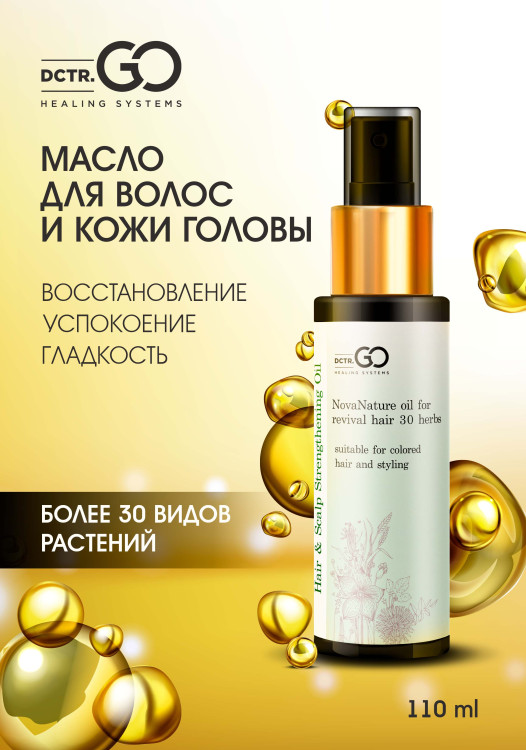 Натуральное масло для волос NovaNature oil for revival hair 30 herbs Dctr.Go Healing Systems 110 мл в Санкт-Петербурге