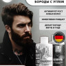 OLJE набор шампунь для волос и бороды 450 мл и кондиционер для волос и  бороды 450 мл в Санкт-Петербурге