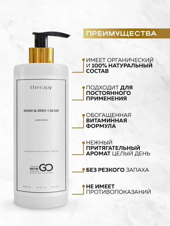 Успокаивающий крем с пробиотическим комплексом 400 мл DctrGO в Санкт-Петербурге