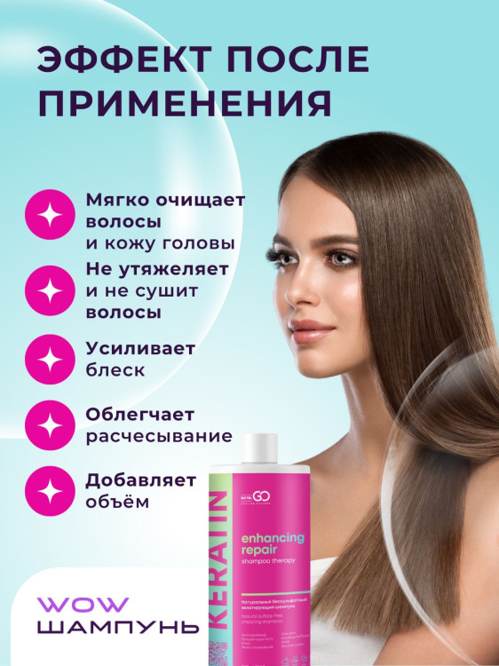 Dctr.Go. Бессульфатный кератиновый шампунь для волос 1000 мл в Санкт-Петербурге