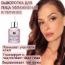 JB. Увлажняющая сыворотка для лица и шеи, 50 мл в Санкт-Петербурге