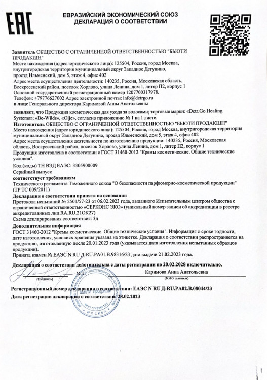 Несмываемая молекулярная маска для восстановления волос Therapy peptide bonding C78  hair mask 50 мл в Санкт-Петербурге