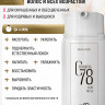 Несмываемая молекулярная маска для восстановления волос Therapy peptide bonding C78  hair mask 50 мл в Санкт-Петербурге