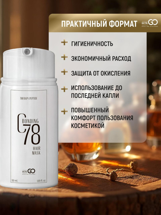 Несмываемая молекулярная маска для восстановления волос Therapy peptide bonding C78  hair mask 50 мл в Санкт-Петербурге