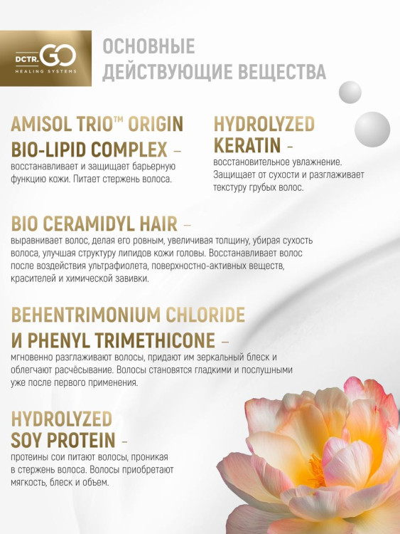Несмываемая молекулярная маска для восстановления волос Therapy peptide bonding C78  hair mask 50 мл в Санкт-Петербурге