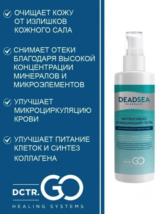 Dctr.Go Очищающий гель для умывания лица с церамидами  250 мл в Санкт-Петербурге