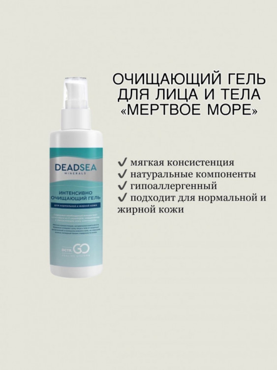 Dctr.Go Очищающий гель для умывания лица с церамидами  250 мл в Санкт-Петербурге