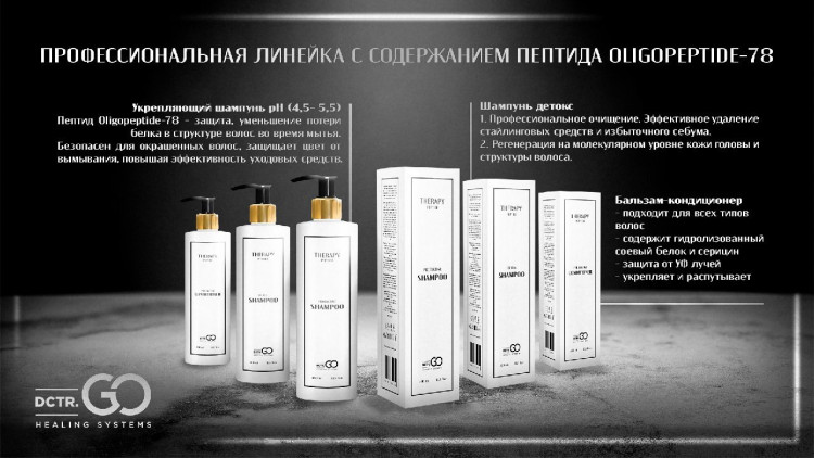 PRO-Therapy peptide bonding C78 hair spray 400 мл термозащитный спрей (финишный) для волос в Санкт-Петербурге