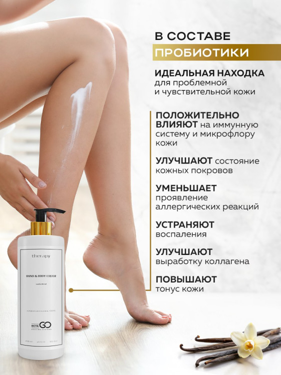 Набор 3 крема по цене 1 с пробиотическим комплексом 1200 мл DctrGO в Санкт-Петербурге