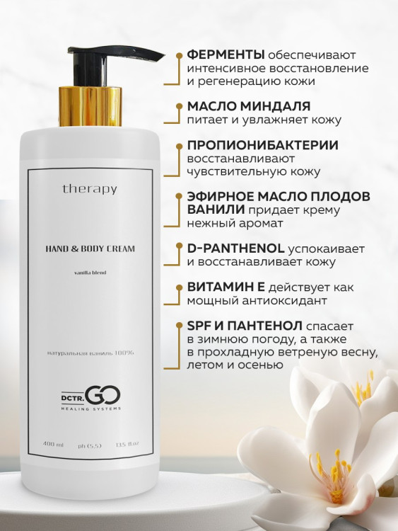 Набор 3 крема по цене 1 с пробиотическим комплексом 1200 мл DctrGO в Санкт-Петербурге