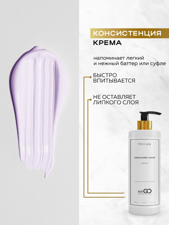 Набор 3 крема по цене 1 с пробиотическим комплексом 1200 мл DctrGO в Санкт-Петербурге