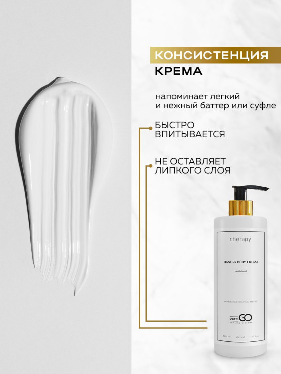 Набор 3 крема по цене 1 с пробиотическим комплексом 1200 мл DctrGO в Санкт-Петербурге