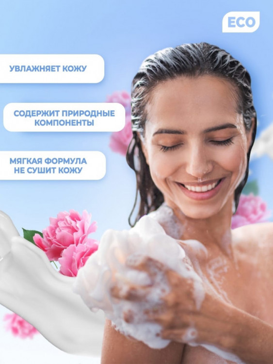 Dctr.Go Гель для ванн и душа 2 в 1 женский и мужской 250 мл в Санкт-Петербурге