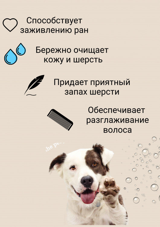 Dctr.Go Шампунь-бальзам для животных Sнampoo Therapy "Мультиуход" 1000 ml в Санкт-Петербурге