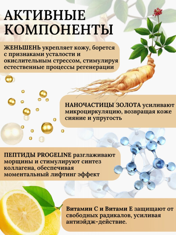 Сыворотка  для лица с корейским женьшенем и золотом 50 мл в Санкт-Петербурге