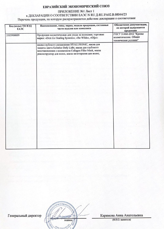 5 мл Несмываемая молекулярная маска для восстановления волос Therapy peptide bonding C78 hair mask в Санкт-Петербурге