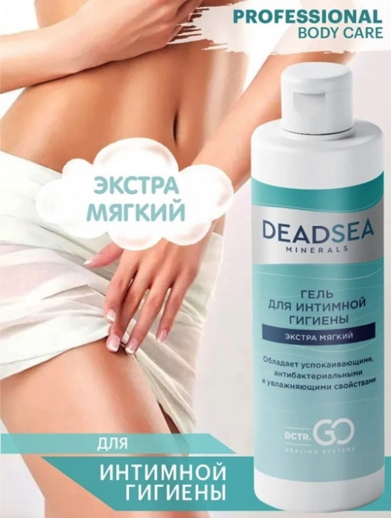 Dctr.Go. Гель для ежедневной интимной гигиены женский и мужской  250 мл в Санкт-Петербурге