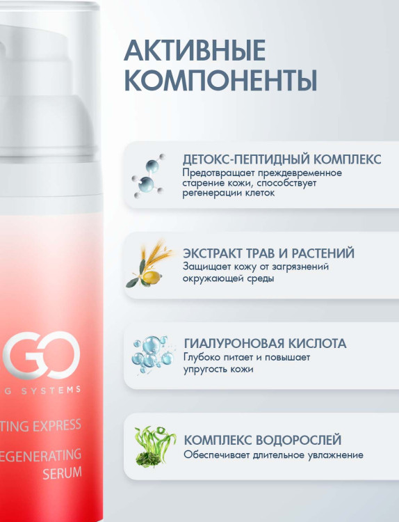 DctrGo Моментально увлажняющая сыворотка для разглаживания морщин с гиалуроновой кислотой 50 мл. в Санкт-Петербурге