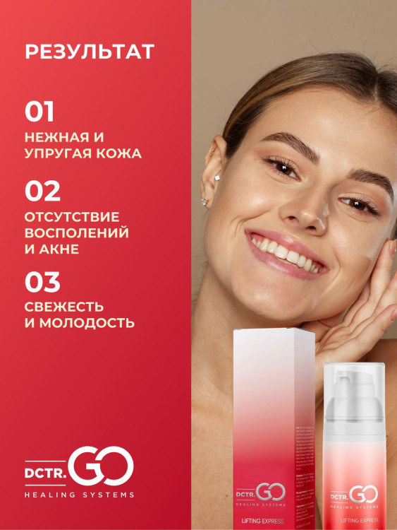 DctrGo Моментально увлажняющая сыворотка для разглаживания морщин с гиалуроновой кислотой 50 мл. в Санкт-Петербурге