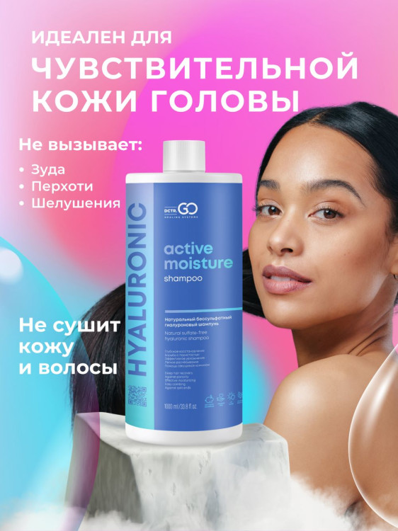 Dctr.Go Бессульфатный шампунь для волос с гиалуроновой кислотой  1000 мл в Санкт-Петербурге